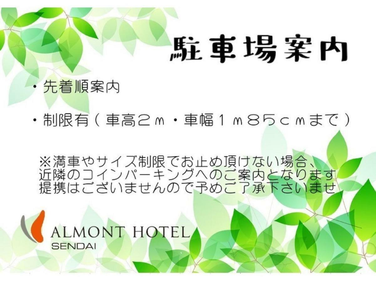 Almont Hotel Сендай Экстерьер фото